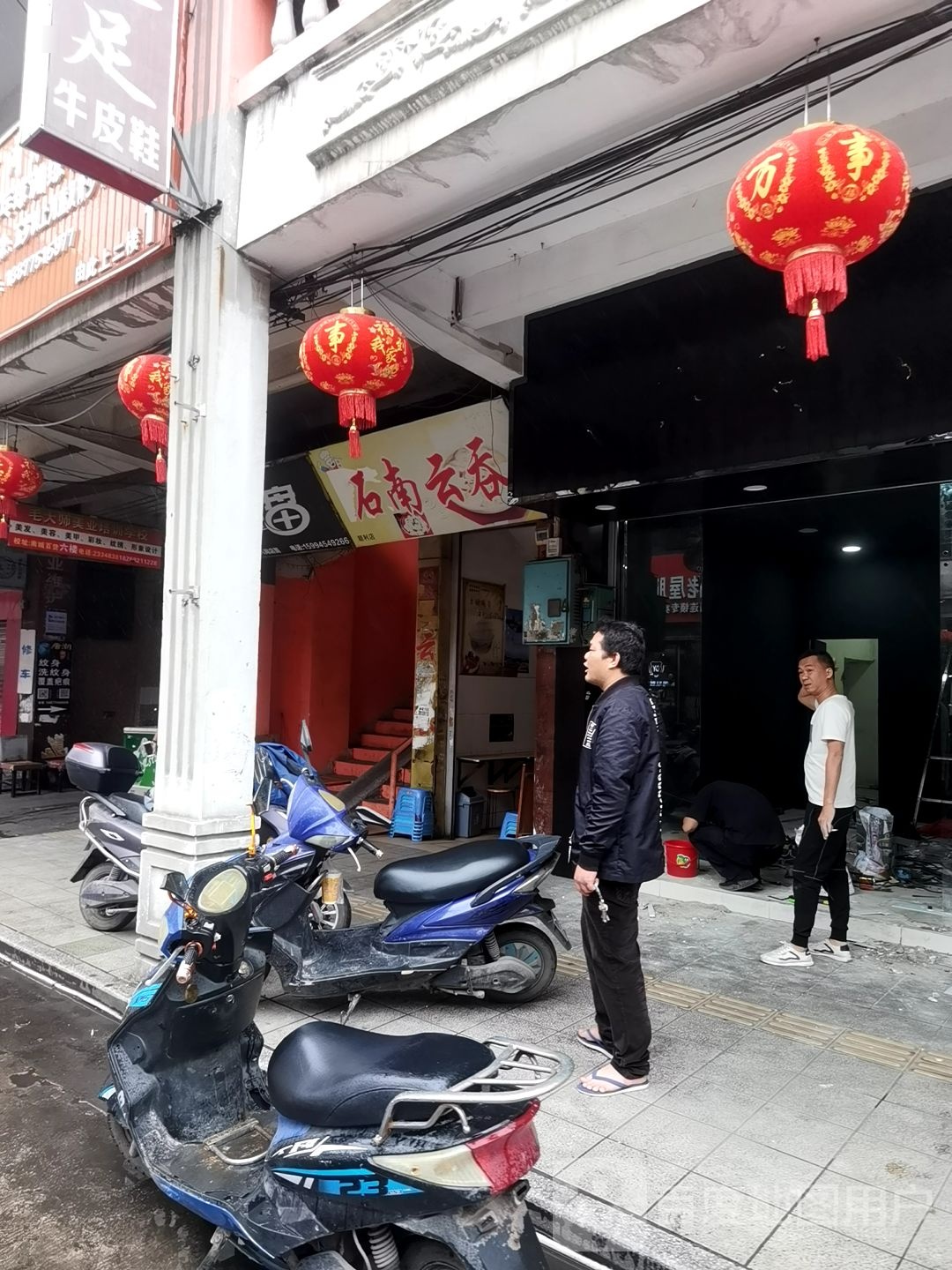 石南云吞(内环南路店)