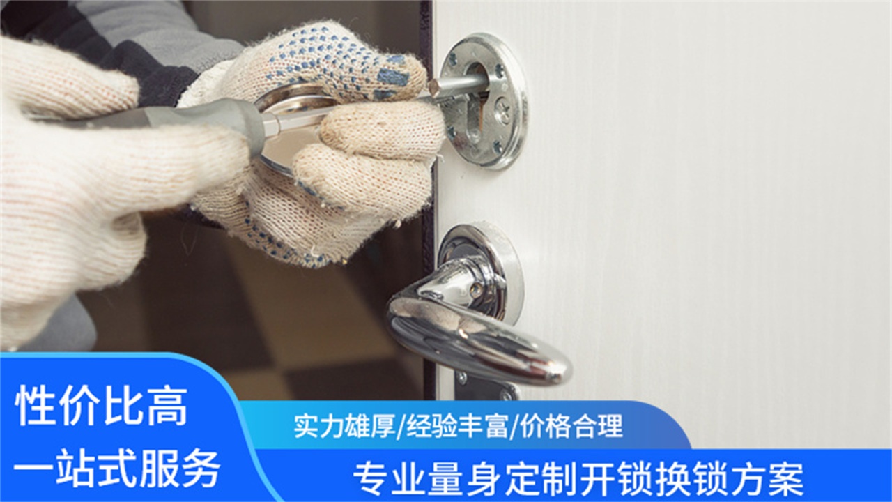 万佳保安开锁换锁芯指纹锁