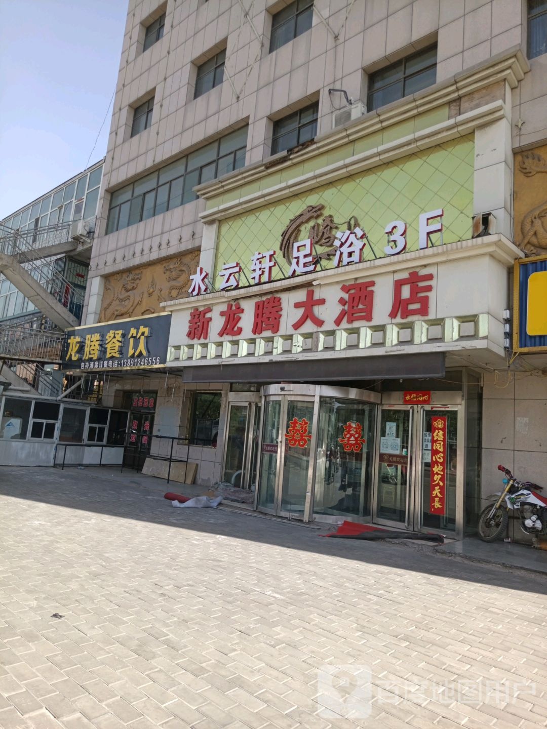 水云宣足浴(迎宾大道店)