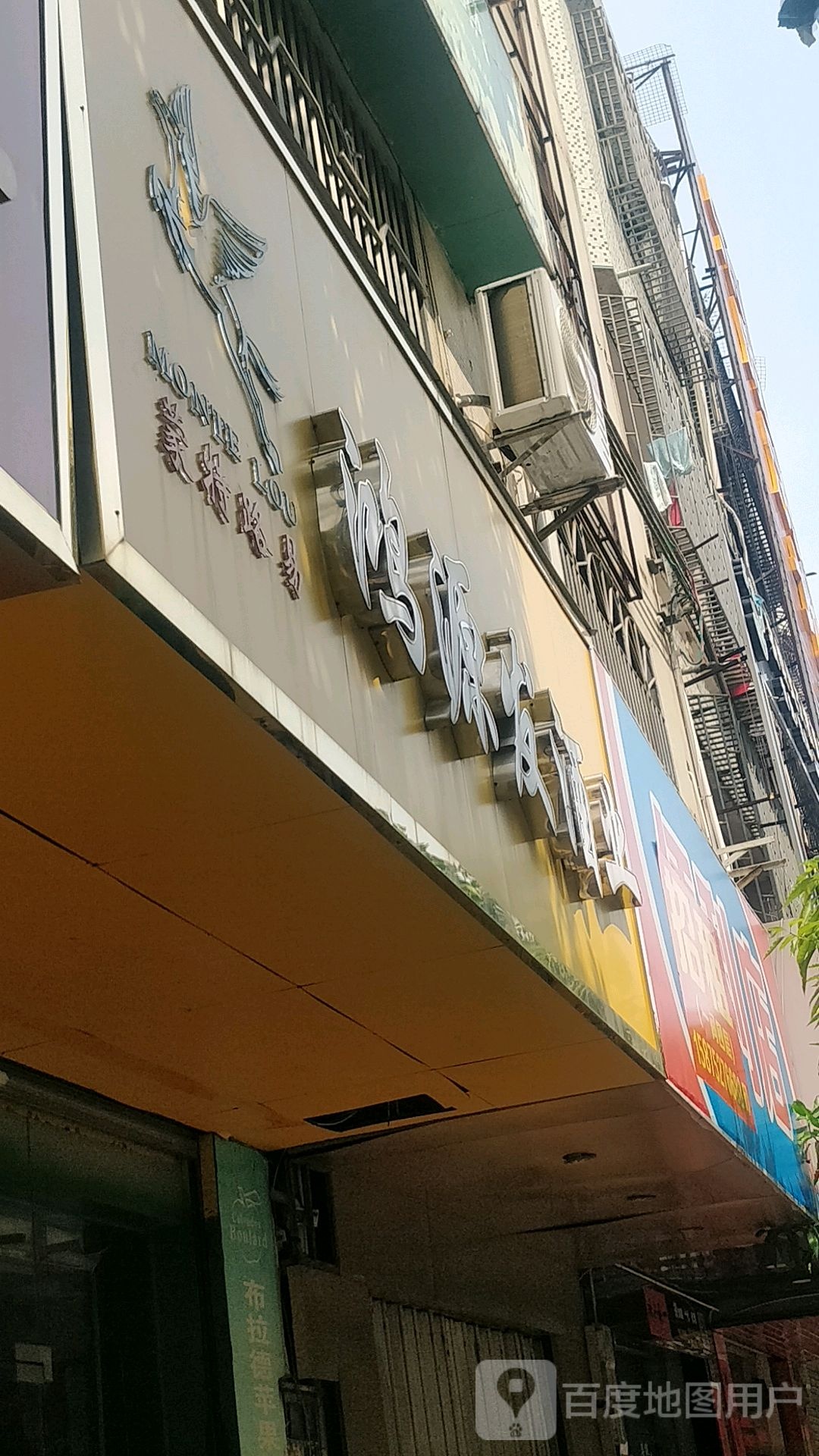 鸿源发酒业