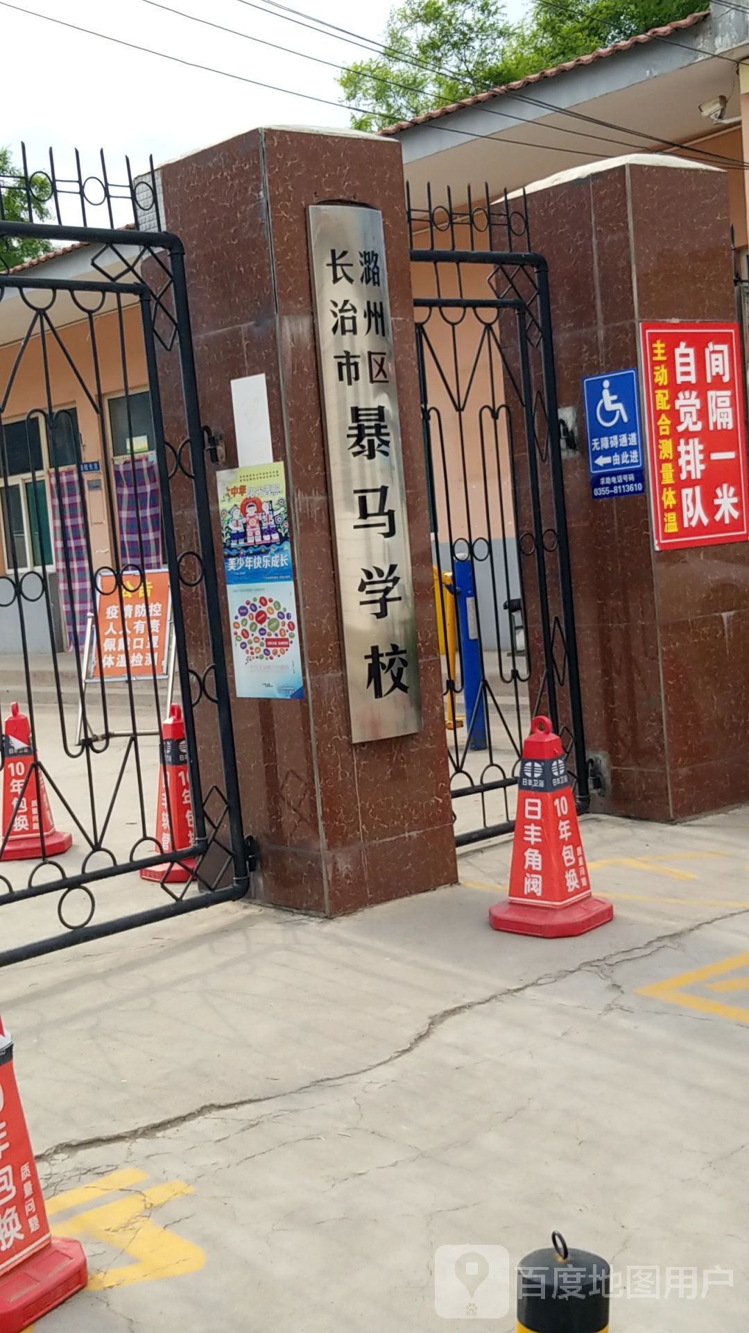 长治潞州区暴马寄宿制学校
