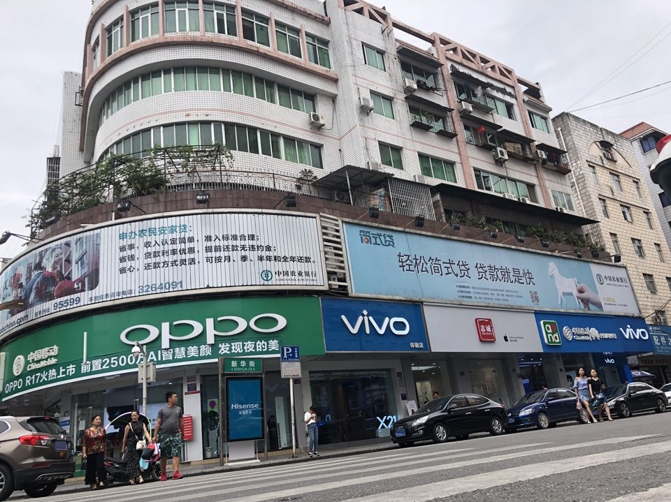 Apple授权专营店(利州新华华街店)