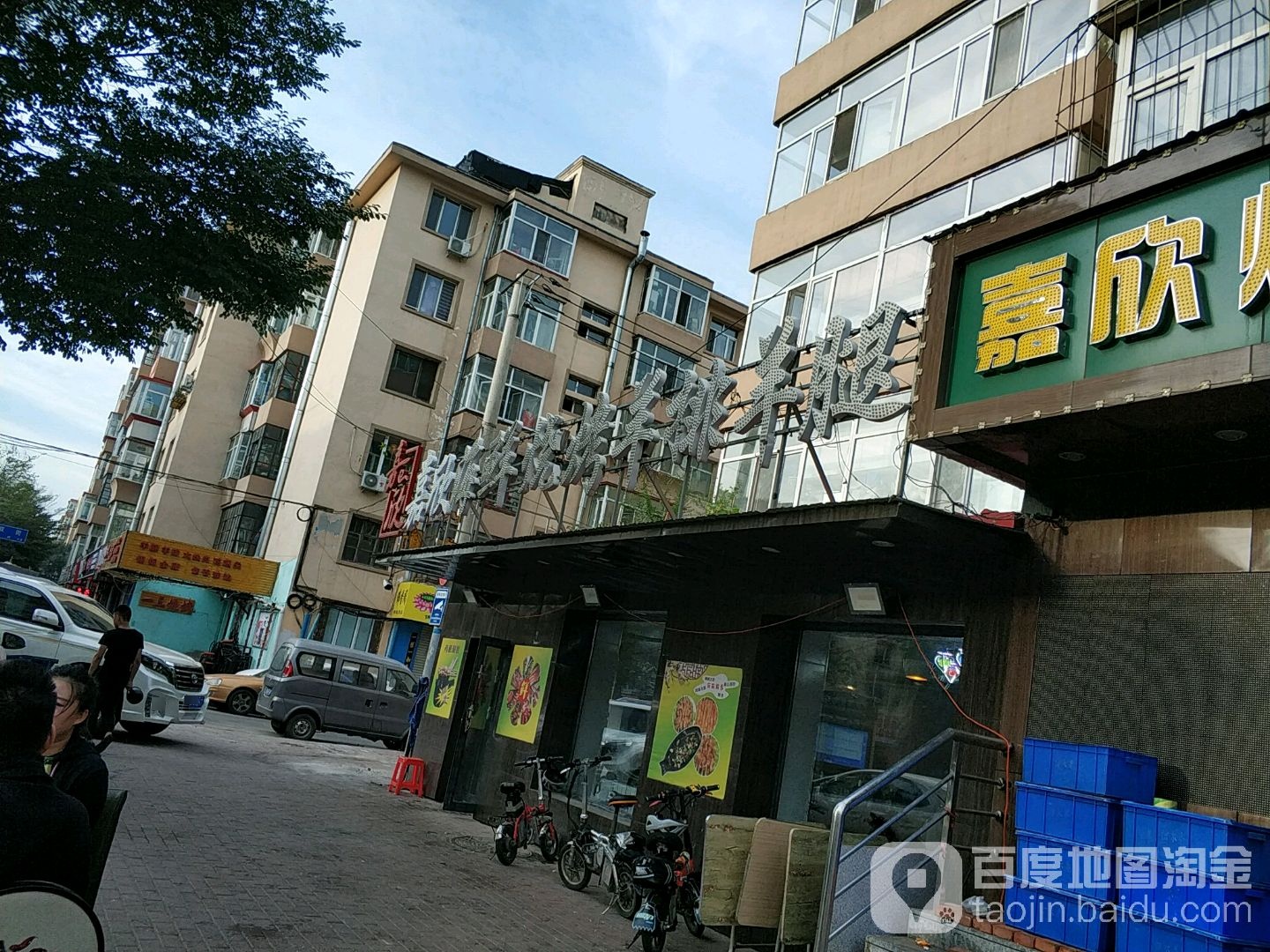 嘉欣海鲜烧烤羊排羊腿(司徒店)