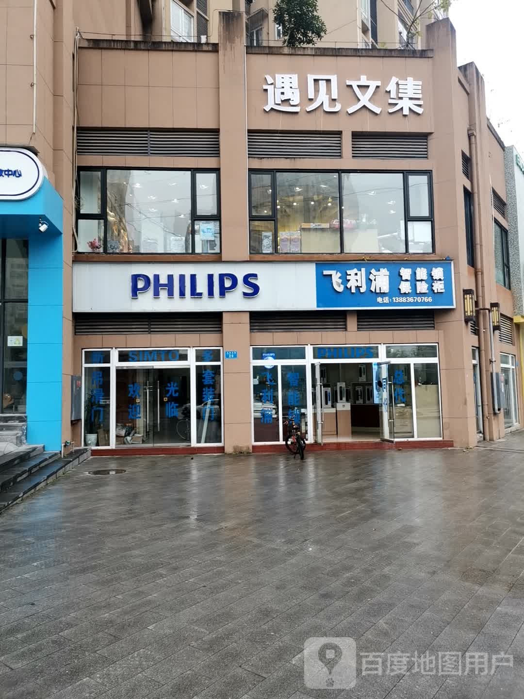 遇见闻鸡