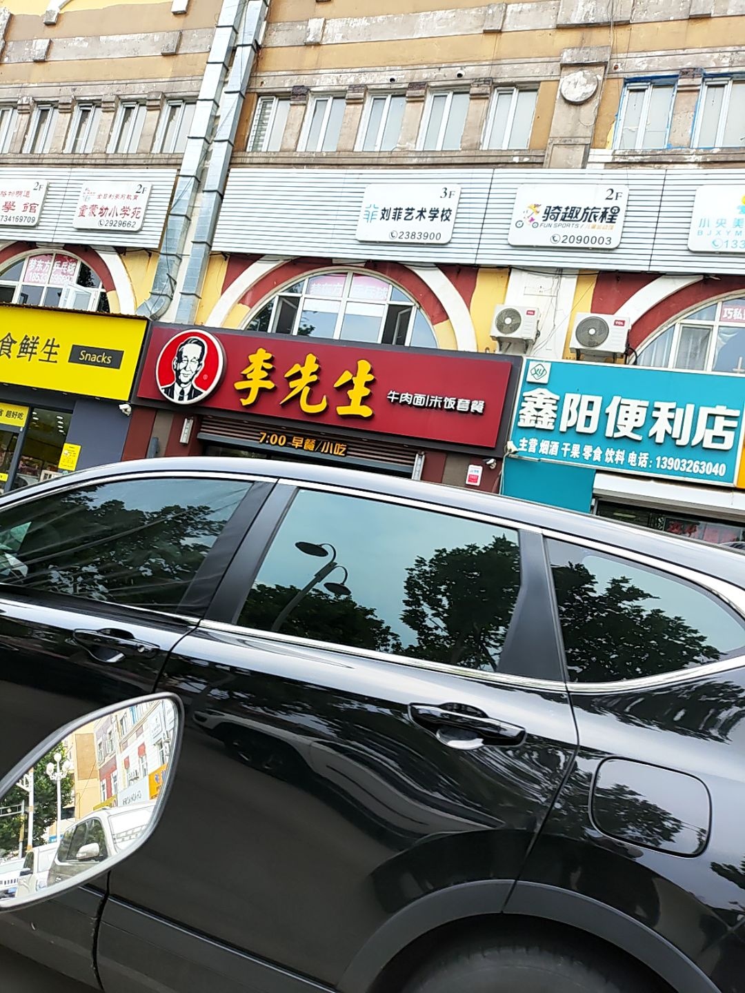 骑趣旅程儿童运动馆(公园店)