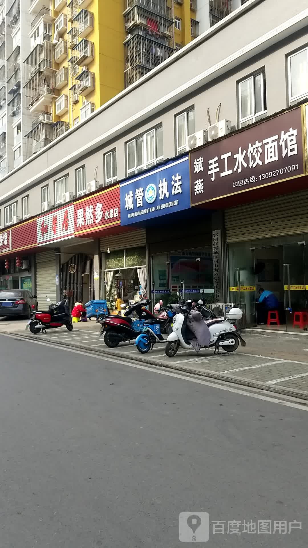 果然多水果店(观澜南巷店)