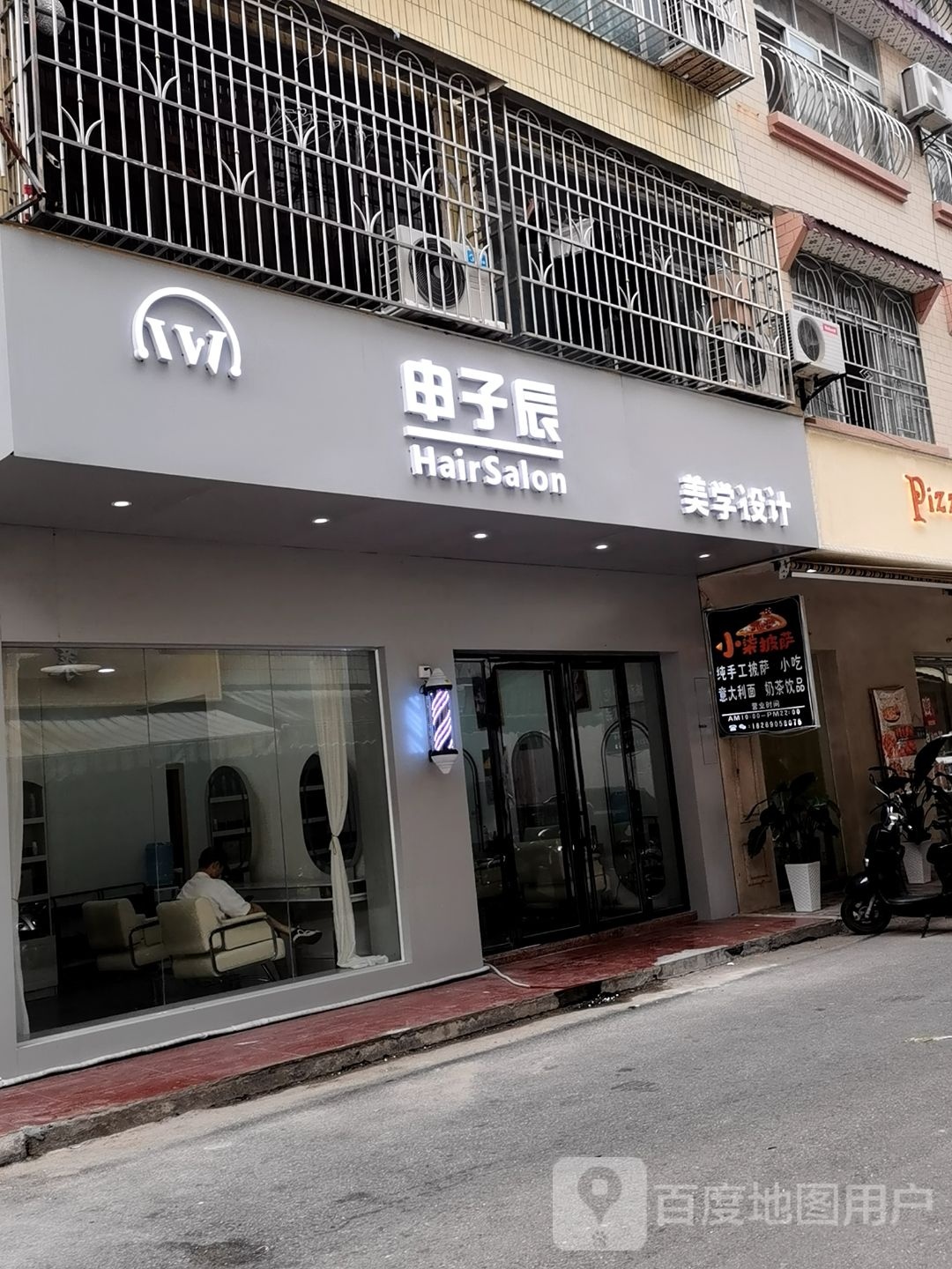 申子辰美學(xué)設計(靈山龍峰街店)
