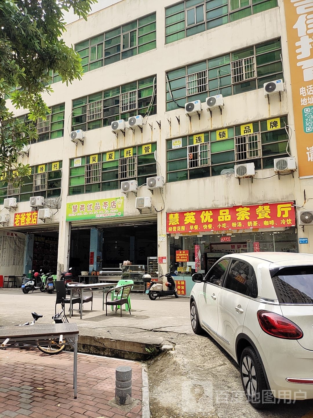 慧英优品奶茶店(亚洲豪苑店)