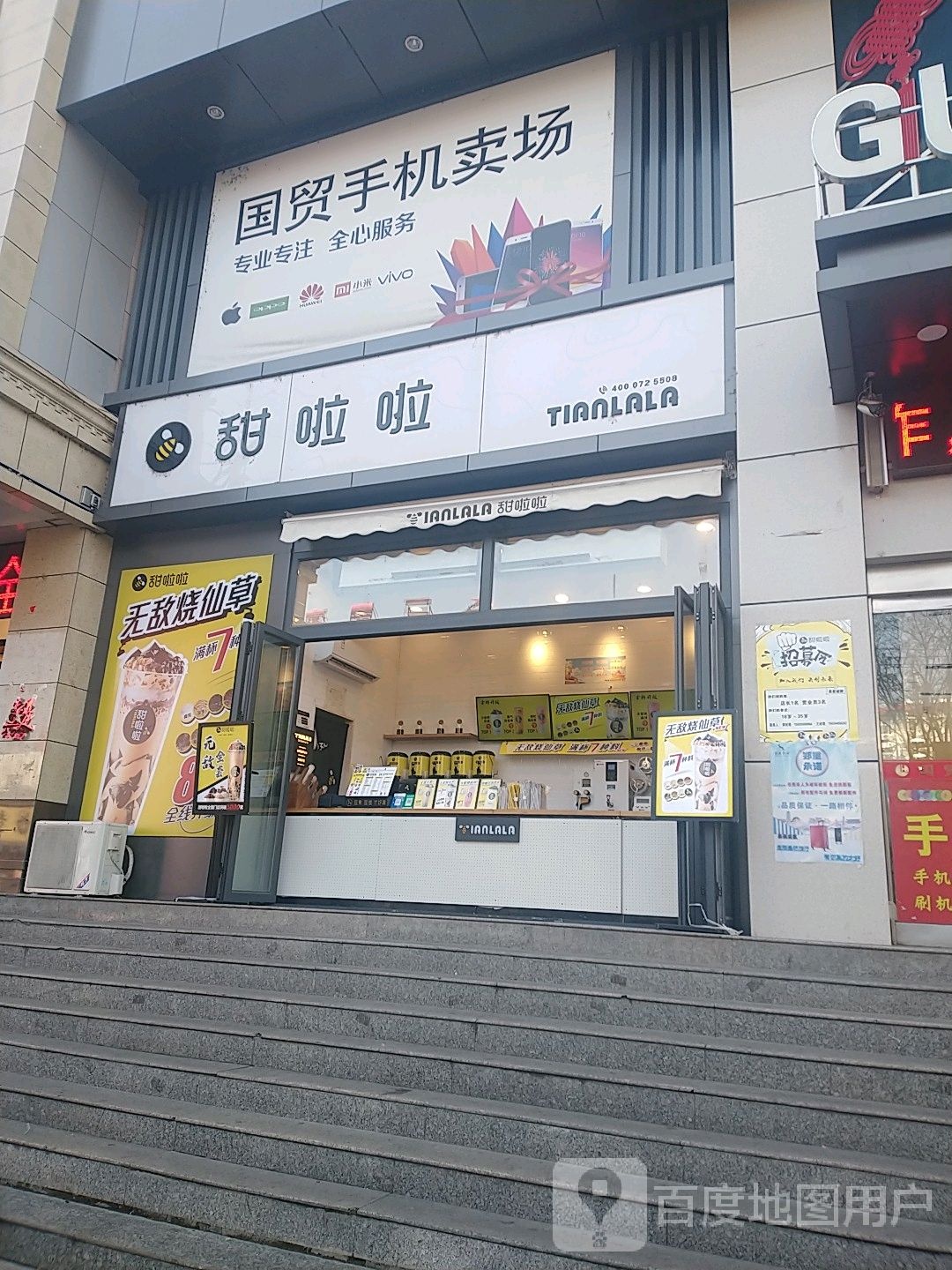 国贸超市(府前大街店)