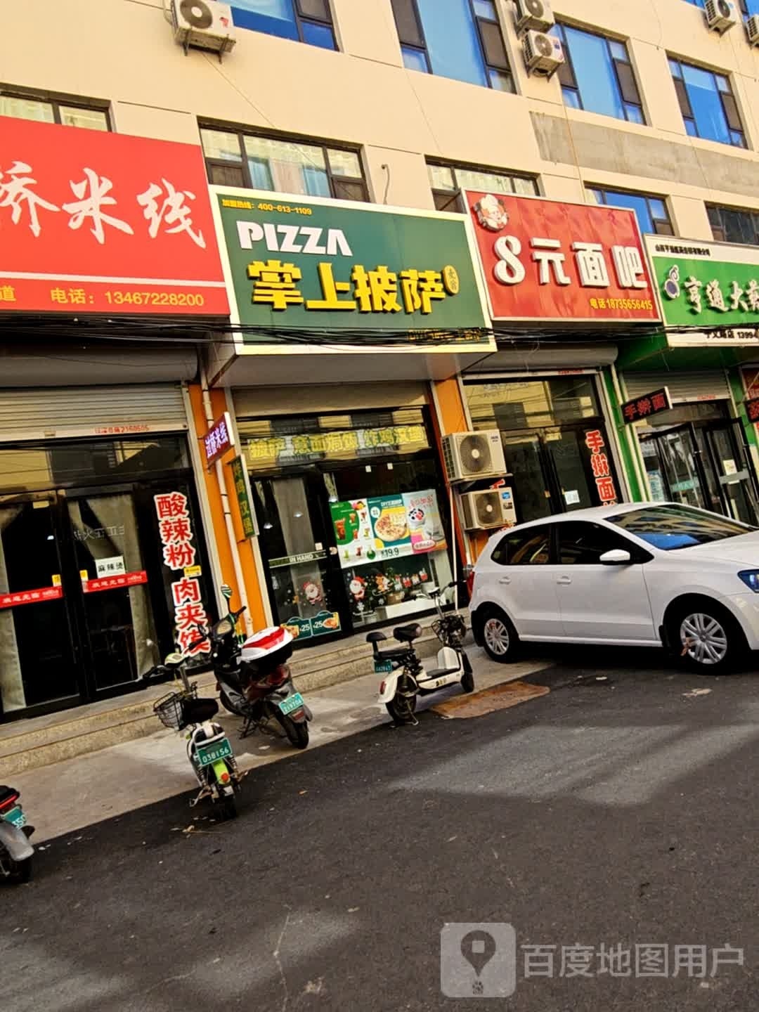 掌上披萨(星河广场店)