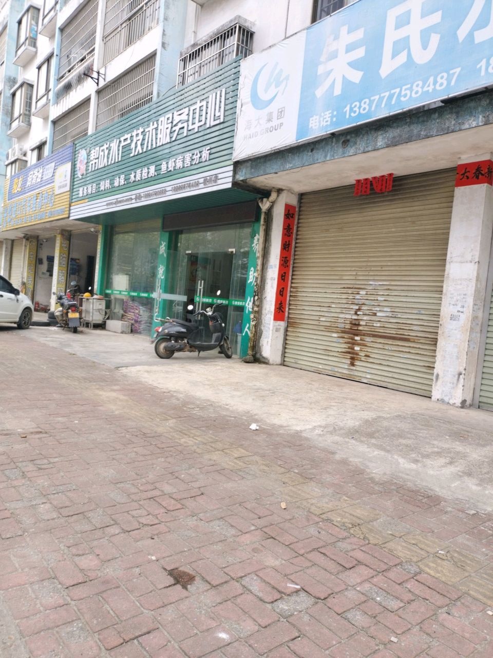 帮成水产技术服务中心(钦州店)