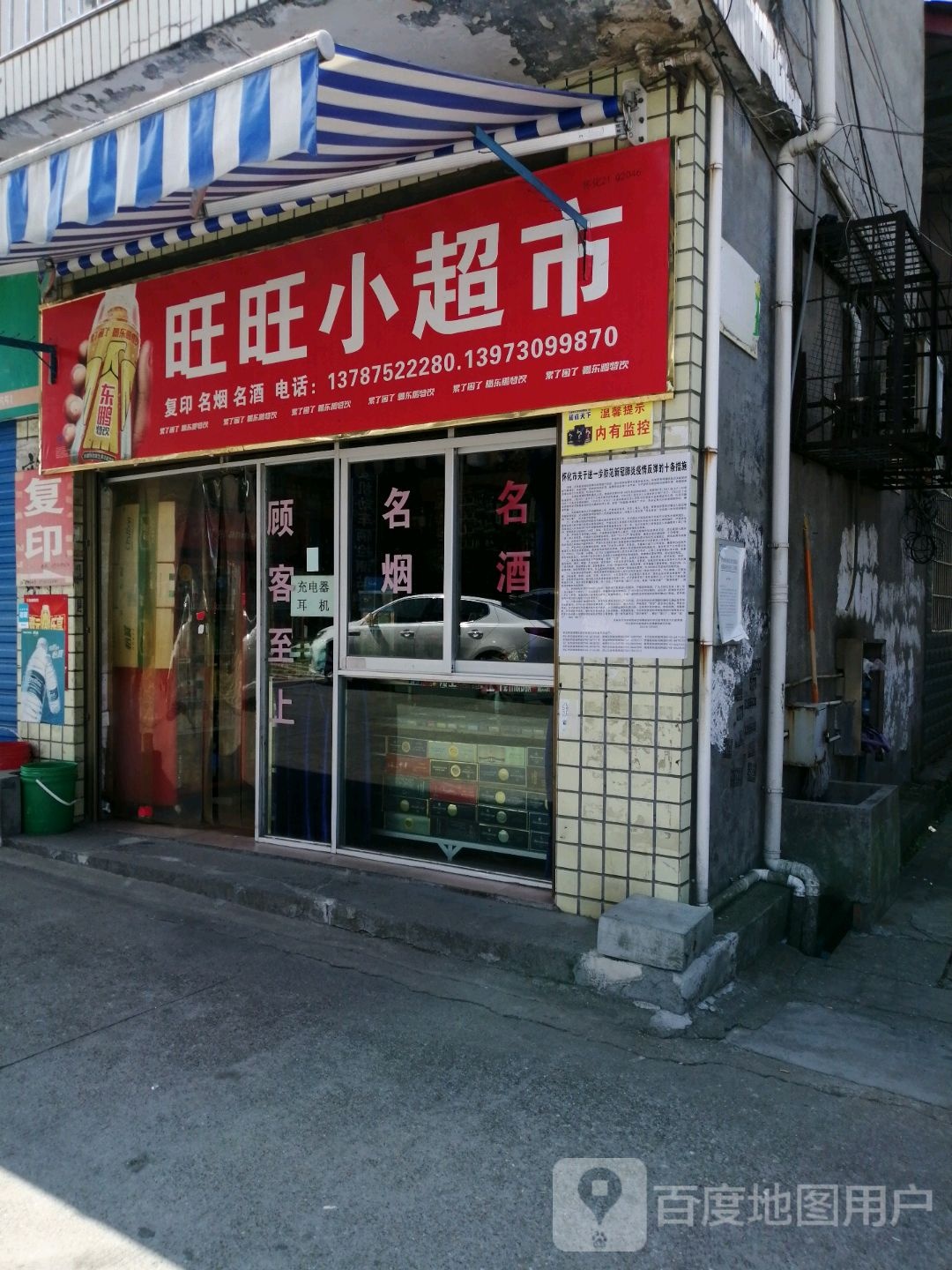 旺旺小美食(环城南路店)