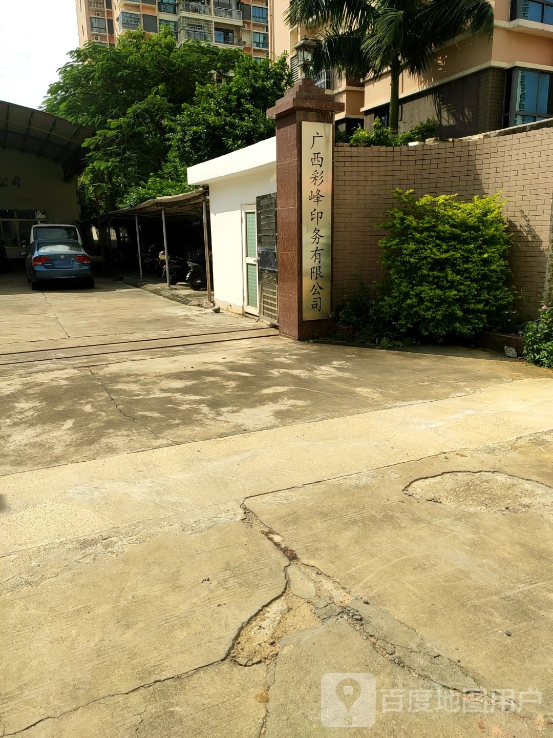 广西彩峰印务有限公司