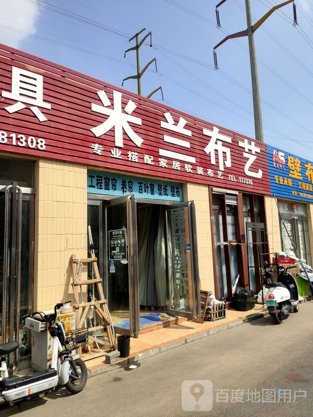 米兰布艺(中博家居中心店)