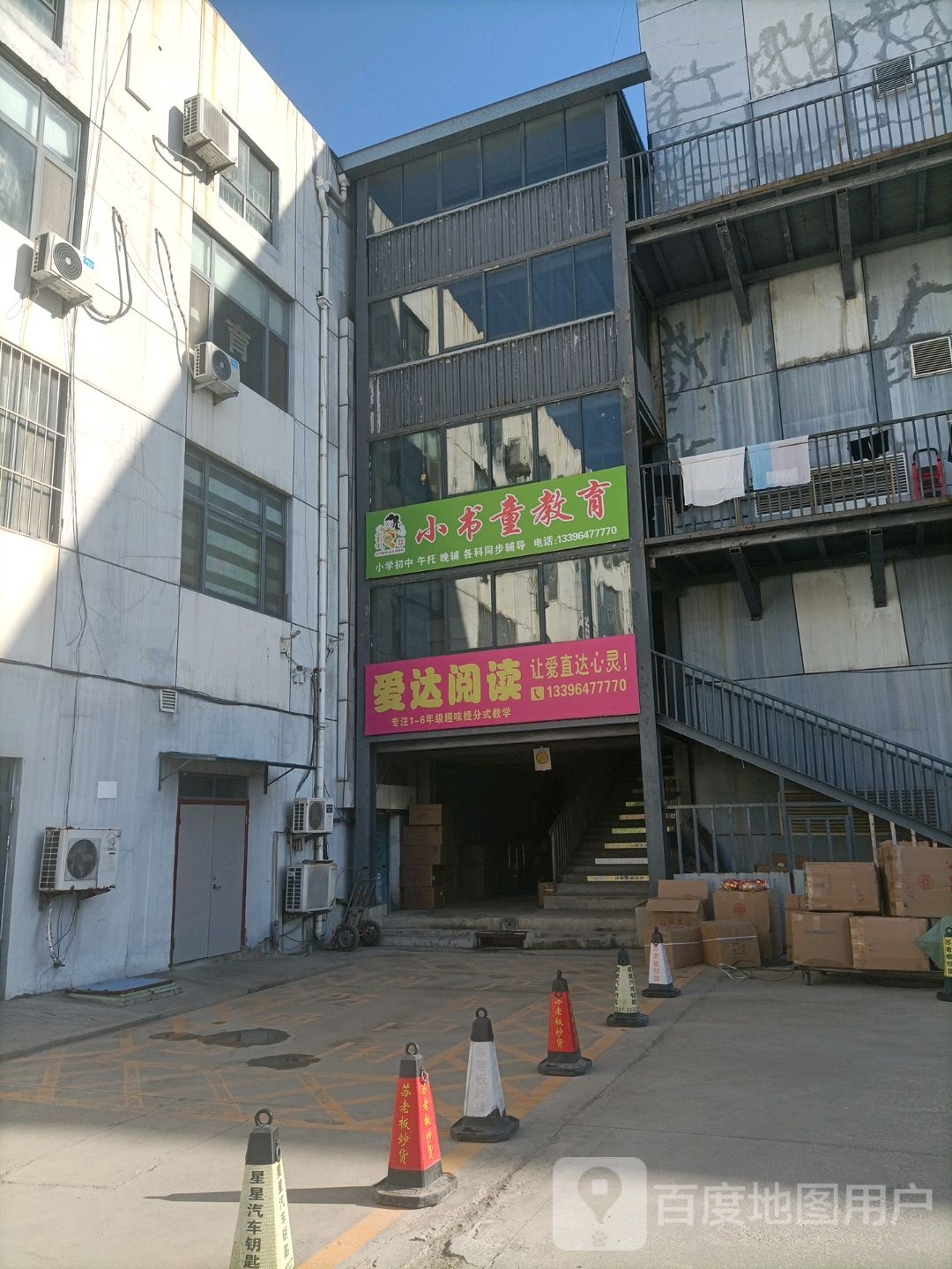 万达阅读(东三路店)