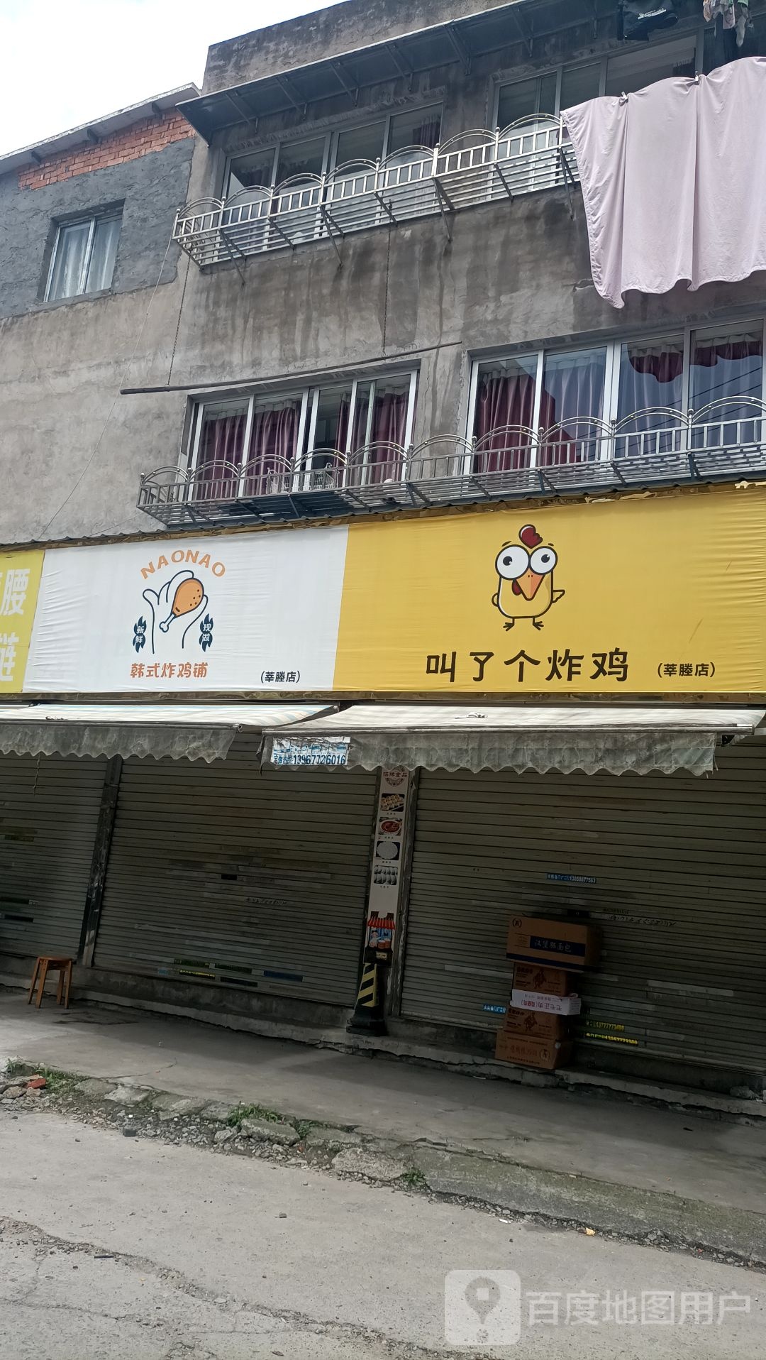 NAONAO韩式炸机