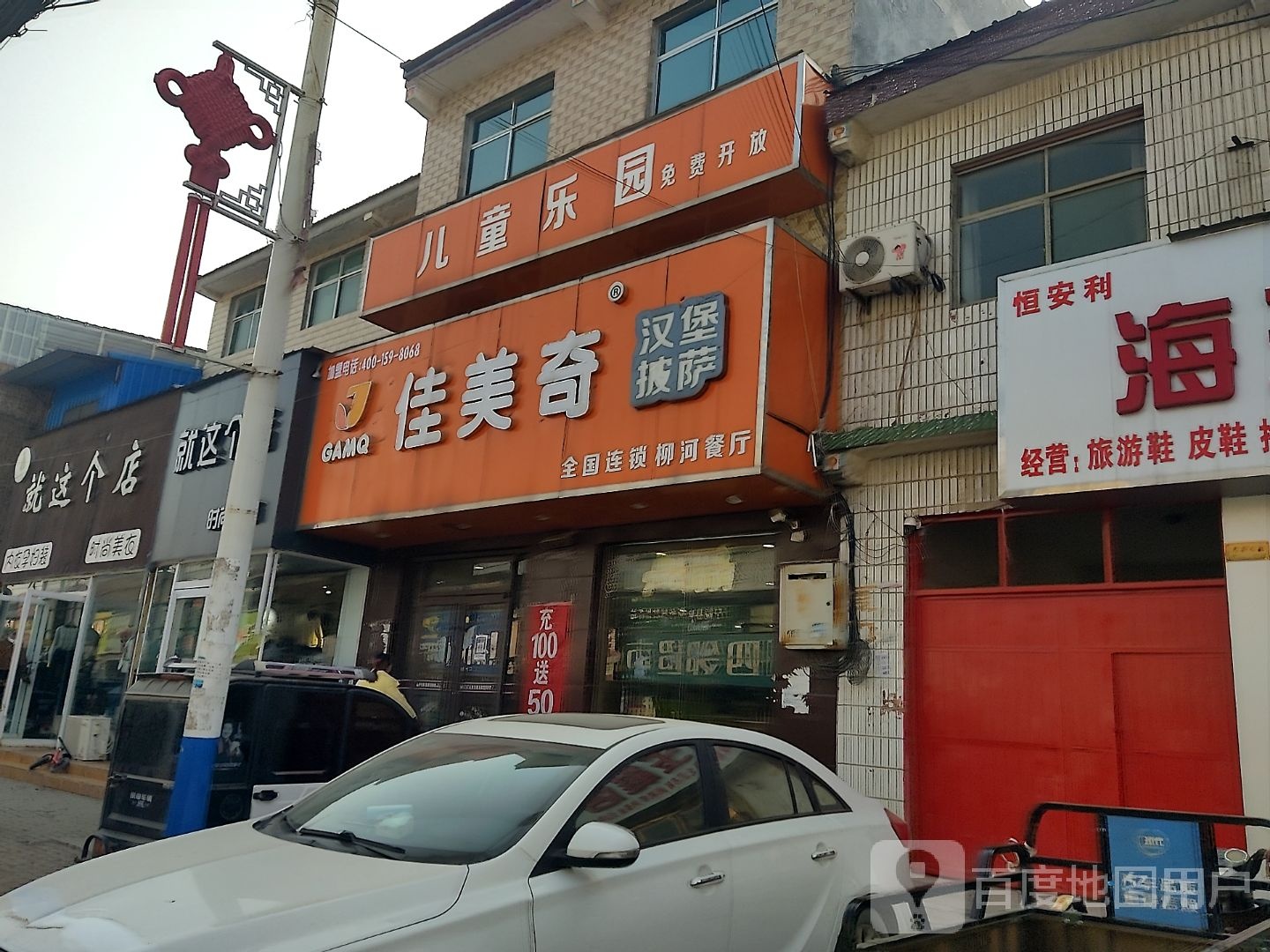儿童公园