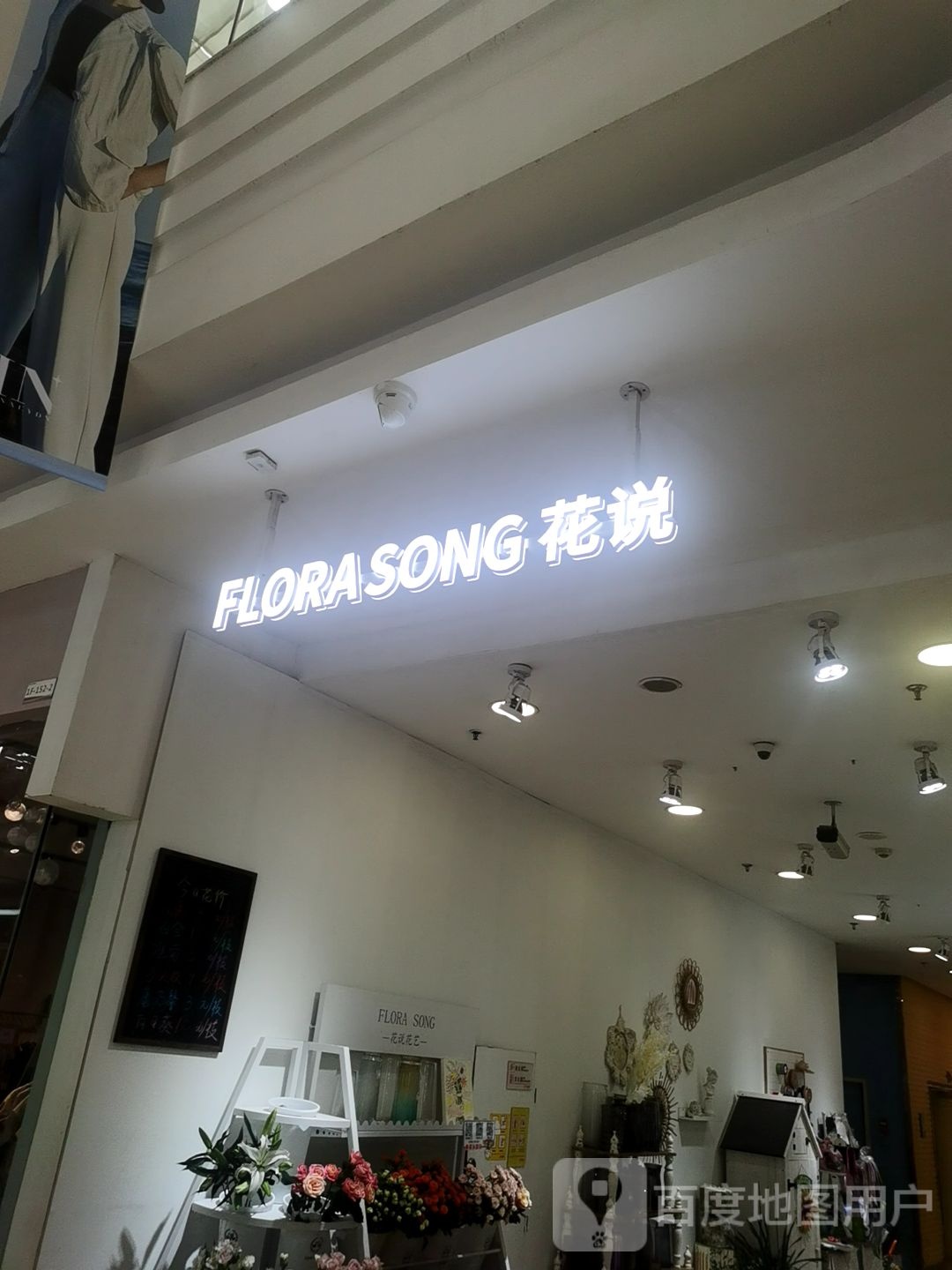 花说(宜昌伍家岗万达广场店)