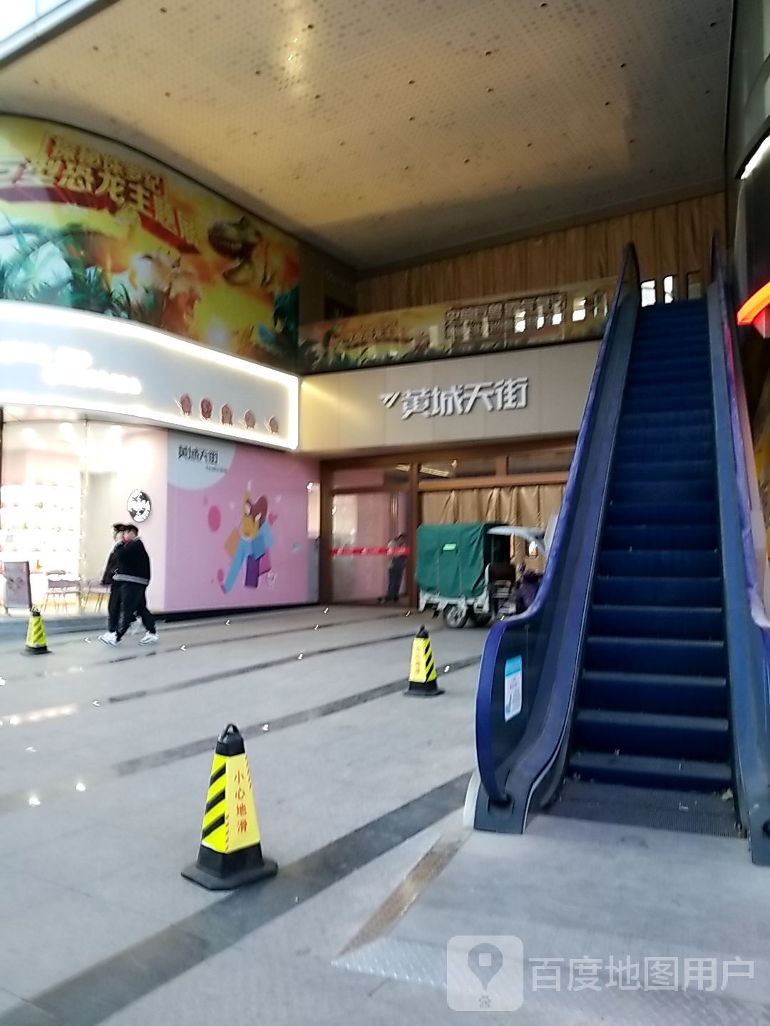 黄城天街购物广场