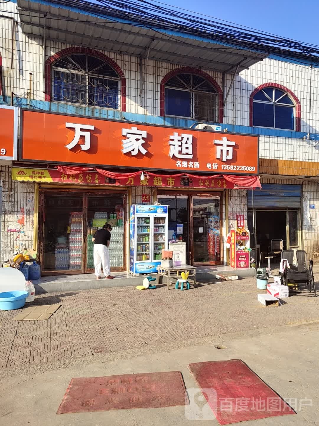 商水县郝岗镇万家超市(开元西路店)