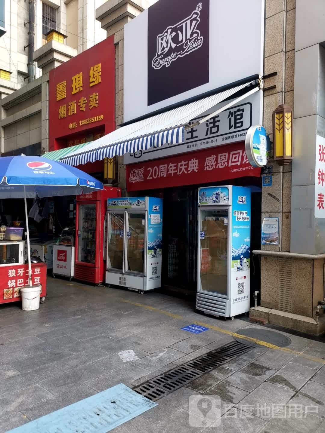 鑫琪缘烟酒专卖