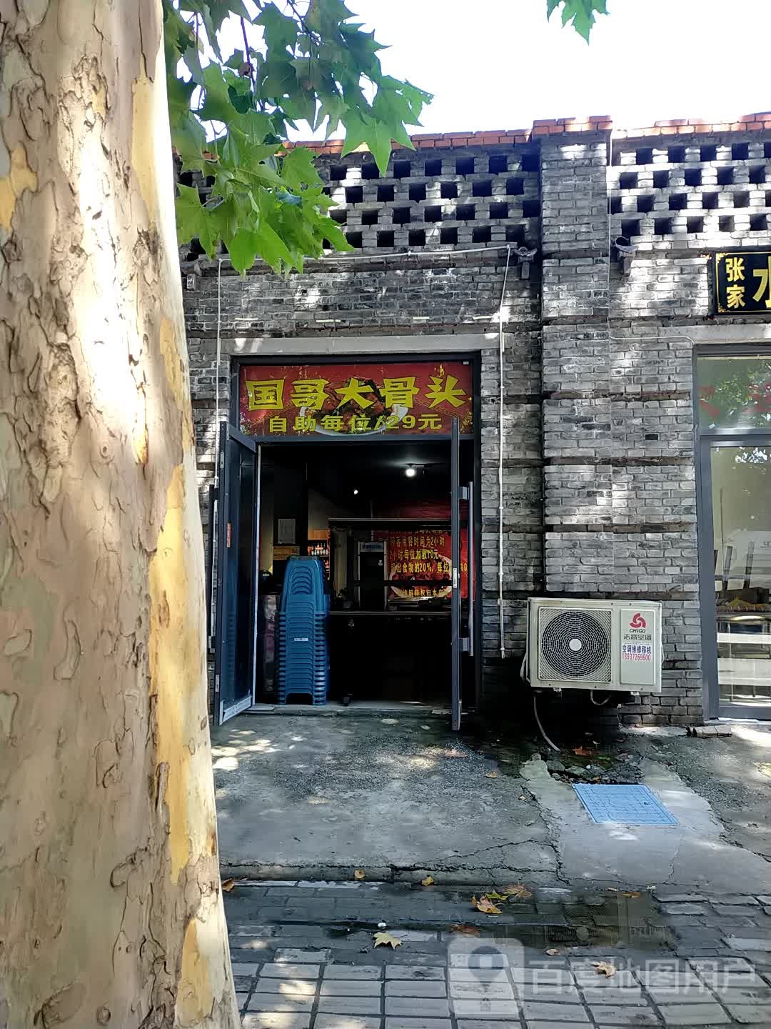国哥大gu头自助