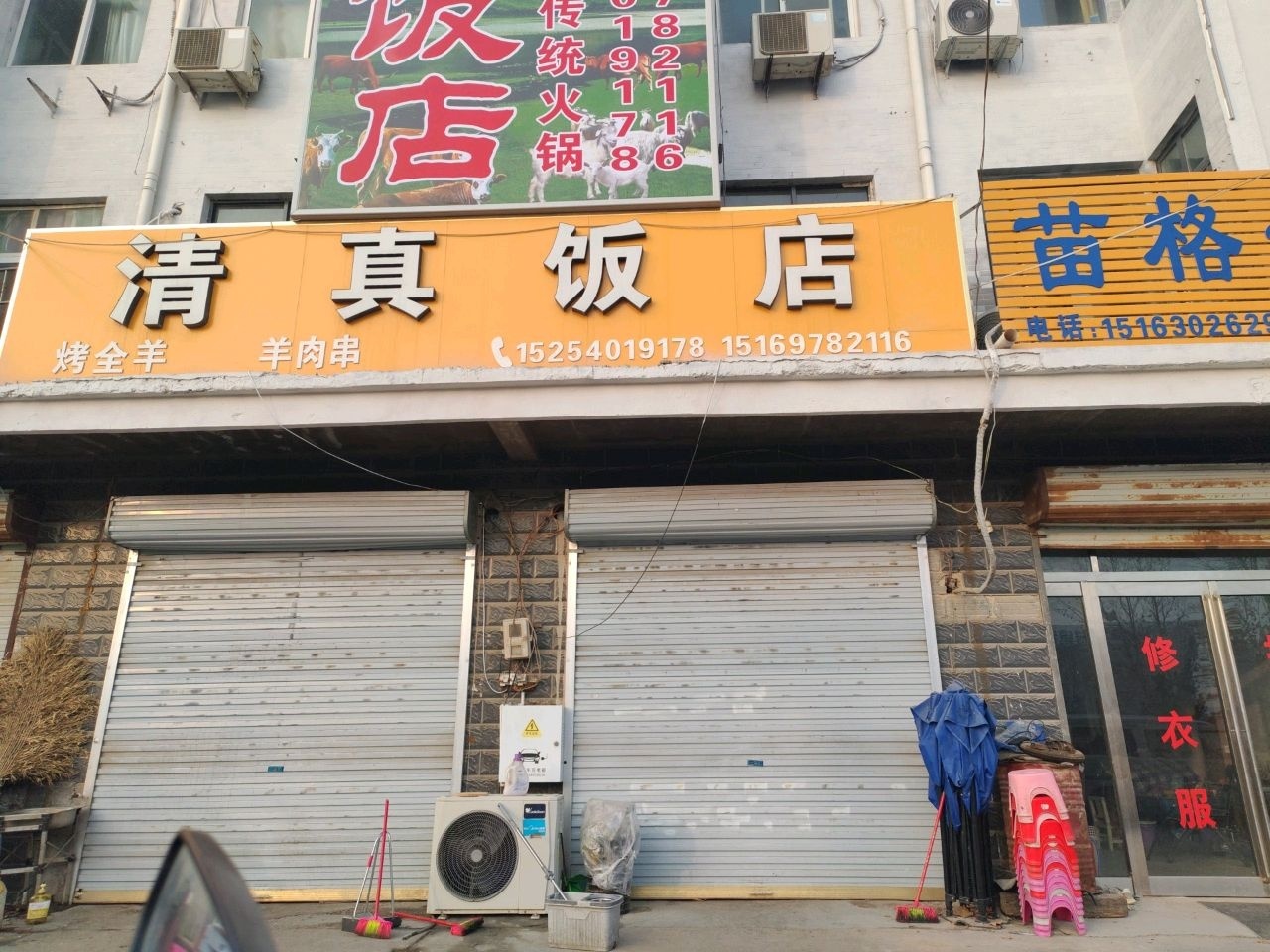 清真饭店(G220店)
