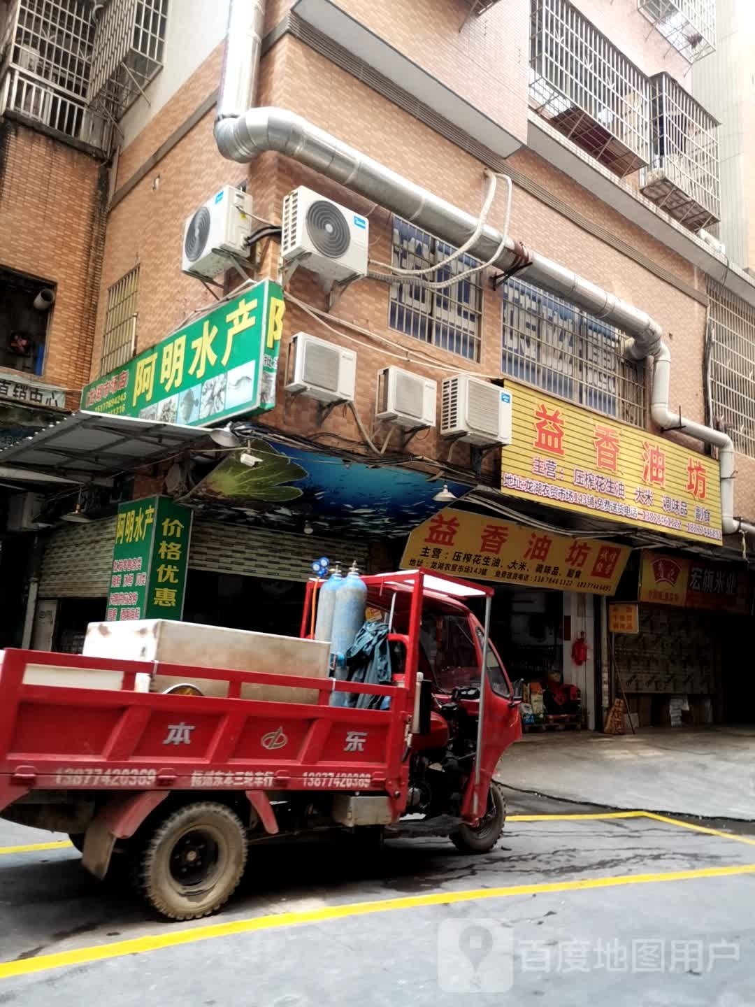 阿名水产(龙湖西一路店)