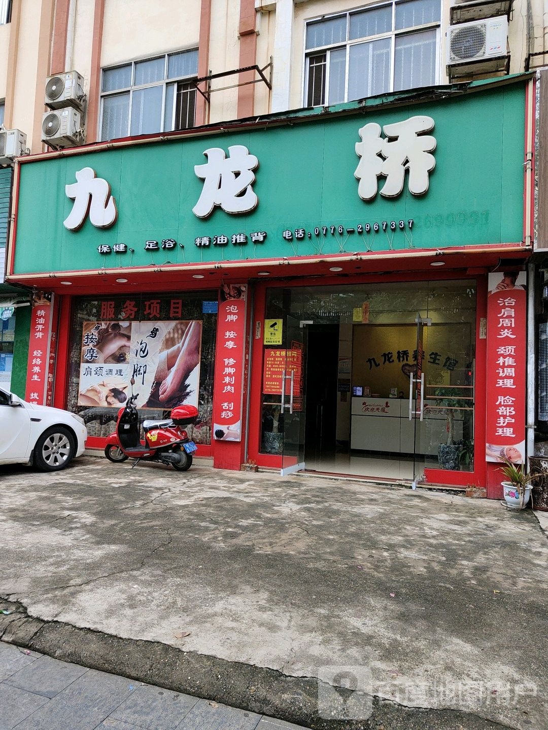 西九桥(光华苑店)