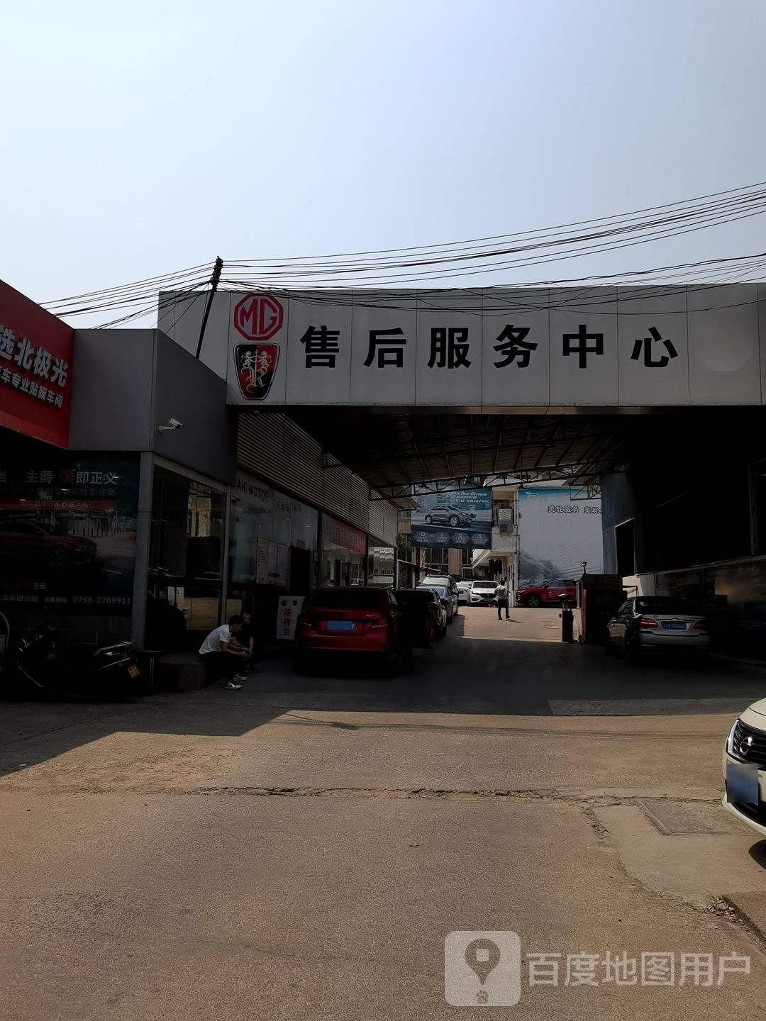 零跑汽车(肇庆服务中心肇庆大道店)