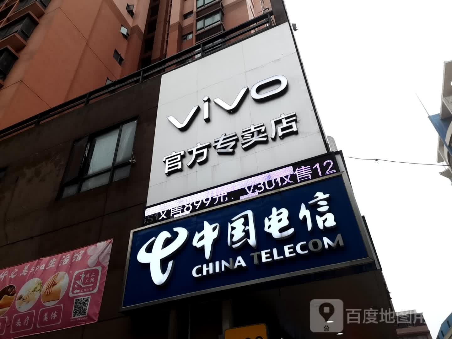中国电信(宝华中路店)