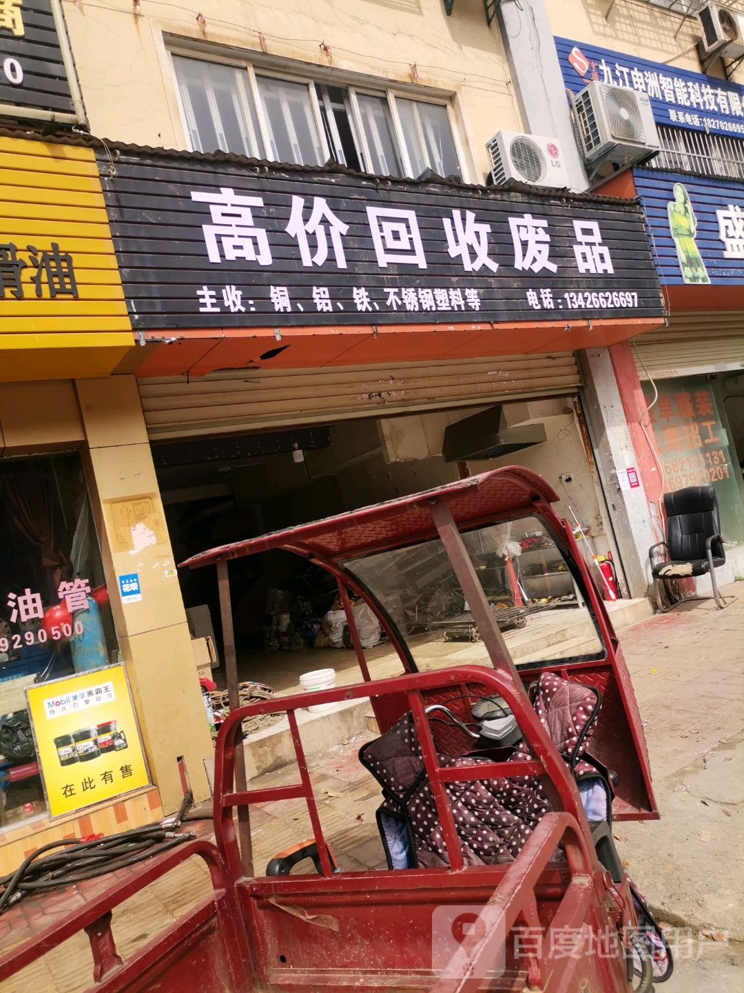 顺江高价回收废品
