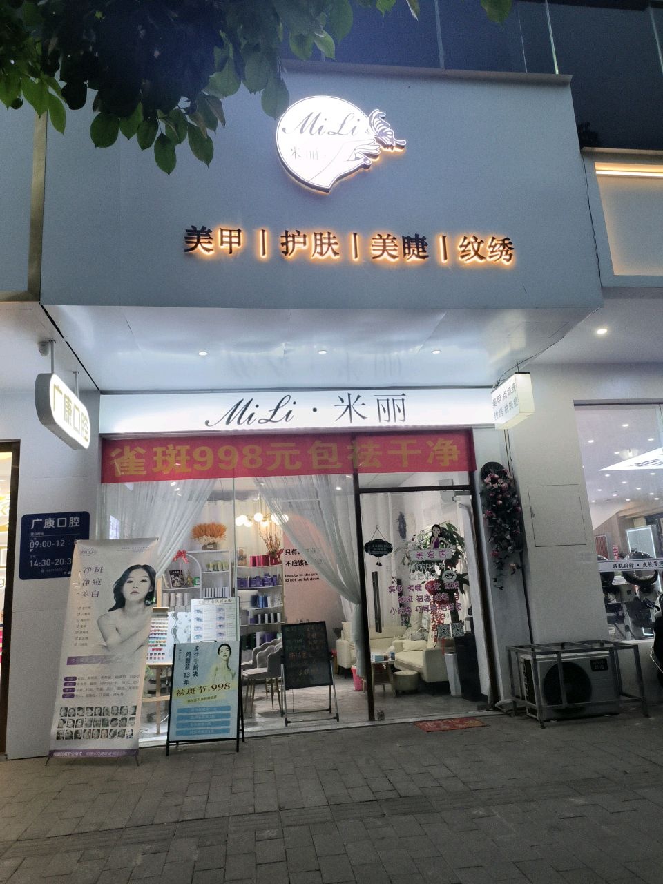 MiLi·米丽