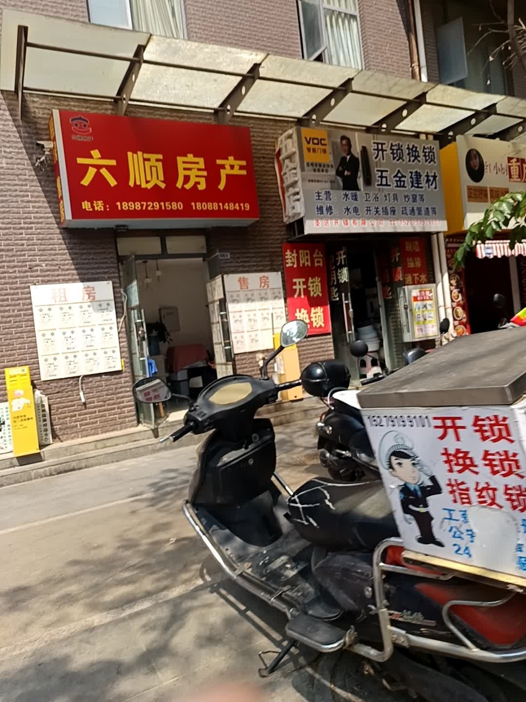 圣匠开锁有限公司