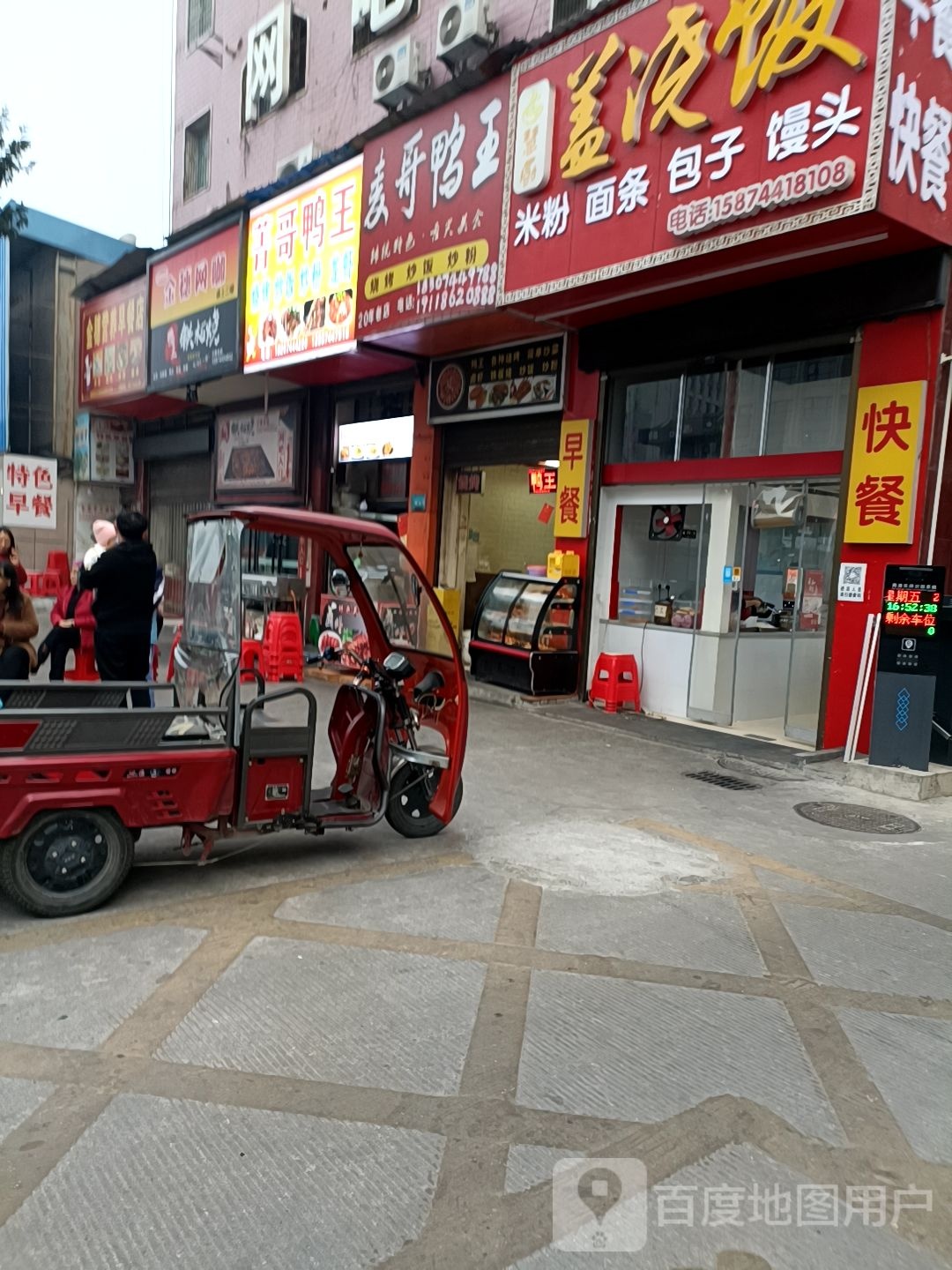 菁哥鸭王烧烤(金穗花园店)