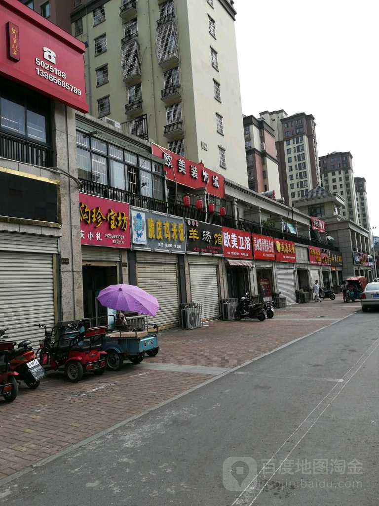 欧美卫浴(潼河路店)