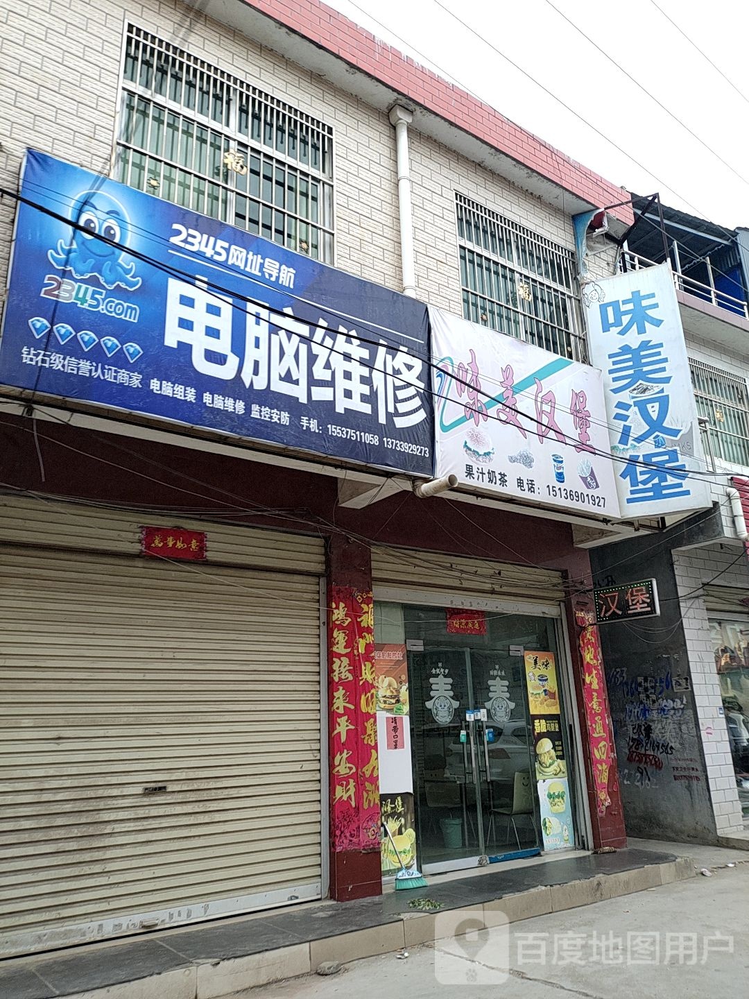 美味汉堡