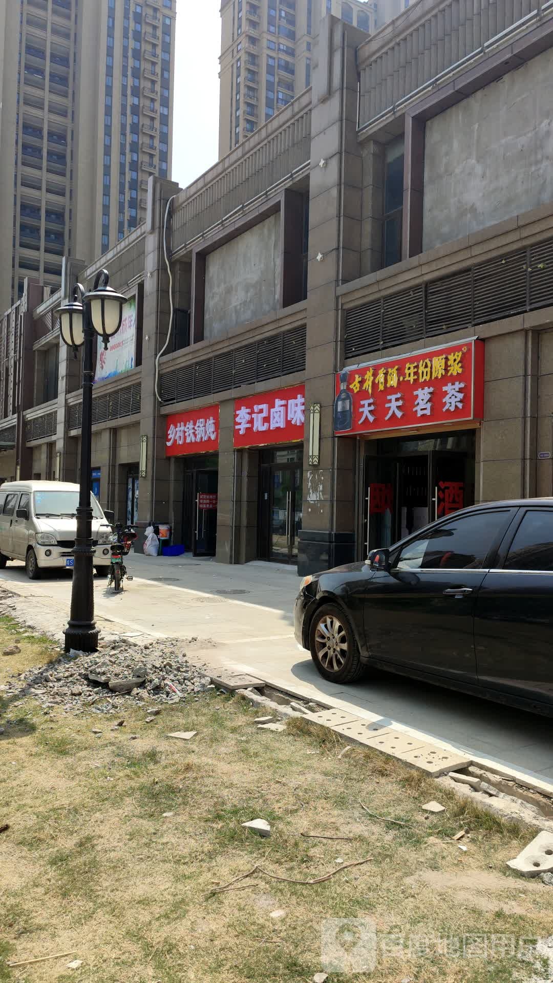 乡村铁锅炖(希夷大道店)