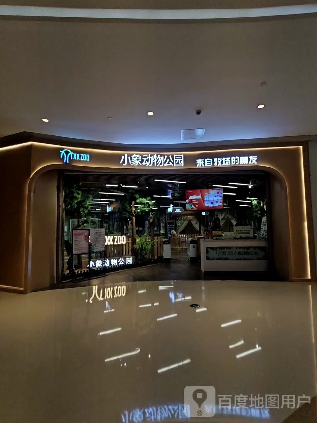 小挽蔹象动物公园(武汉保利广场关山大道店)