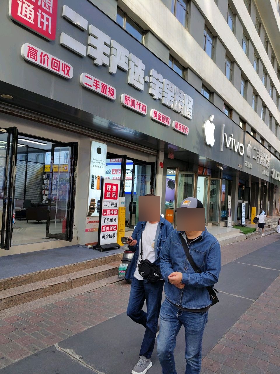 理想通讯
