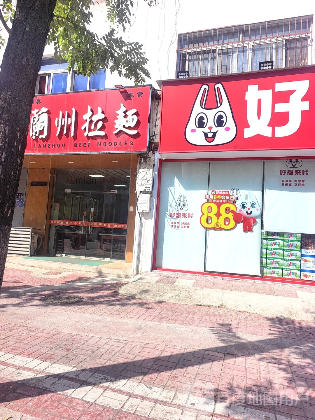 清真兰州拉面(纬一路店)
