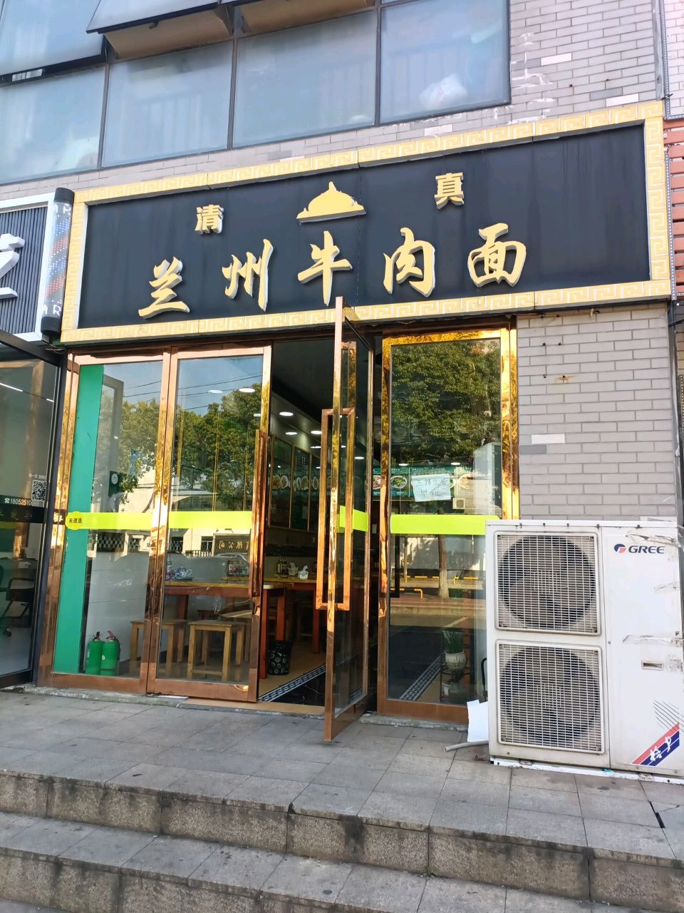 清真兰州牛肉面(长虹花苑店)