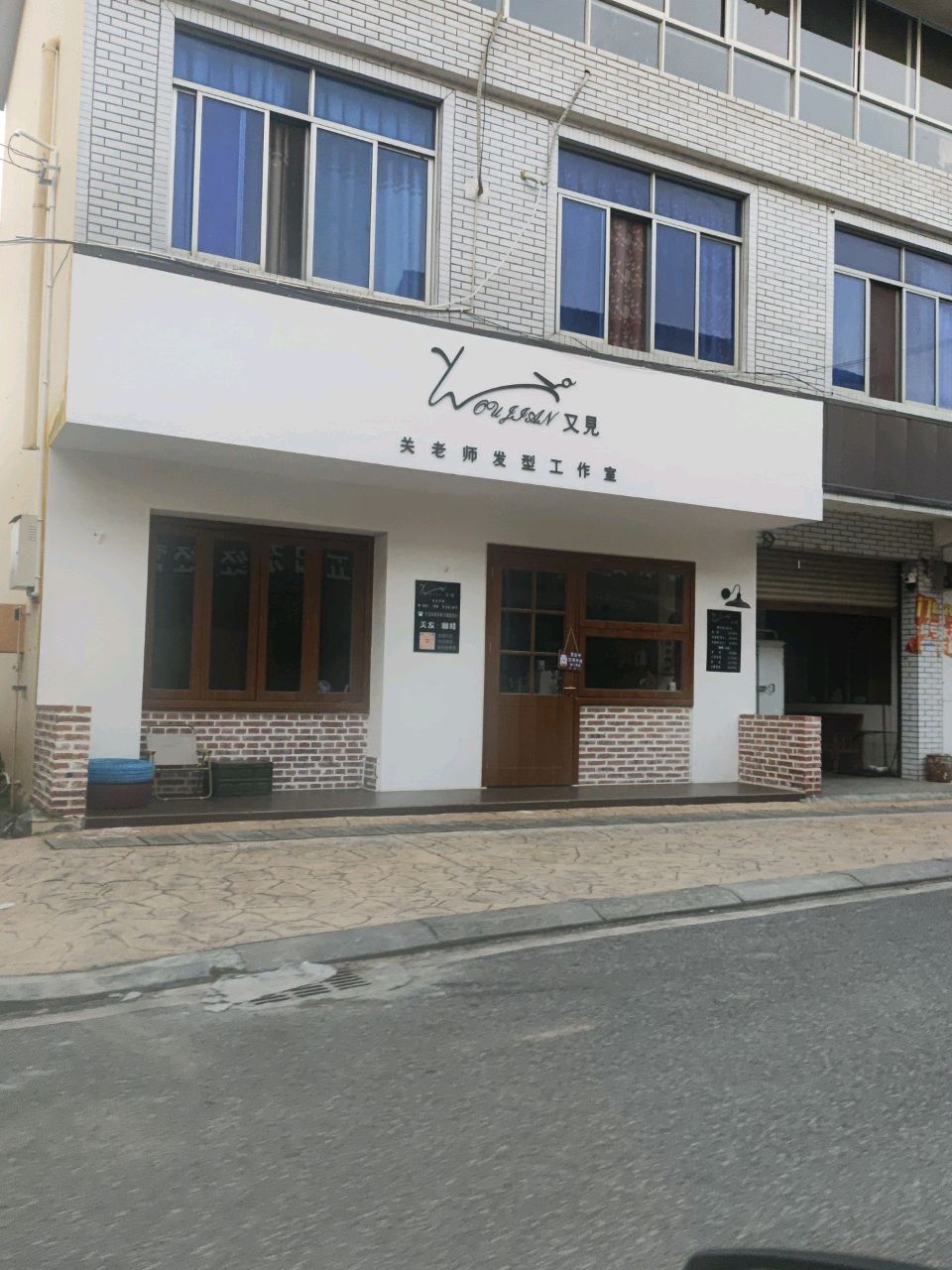 关老师发型工作室