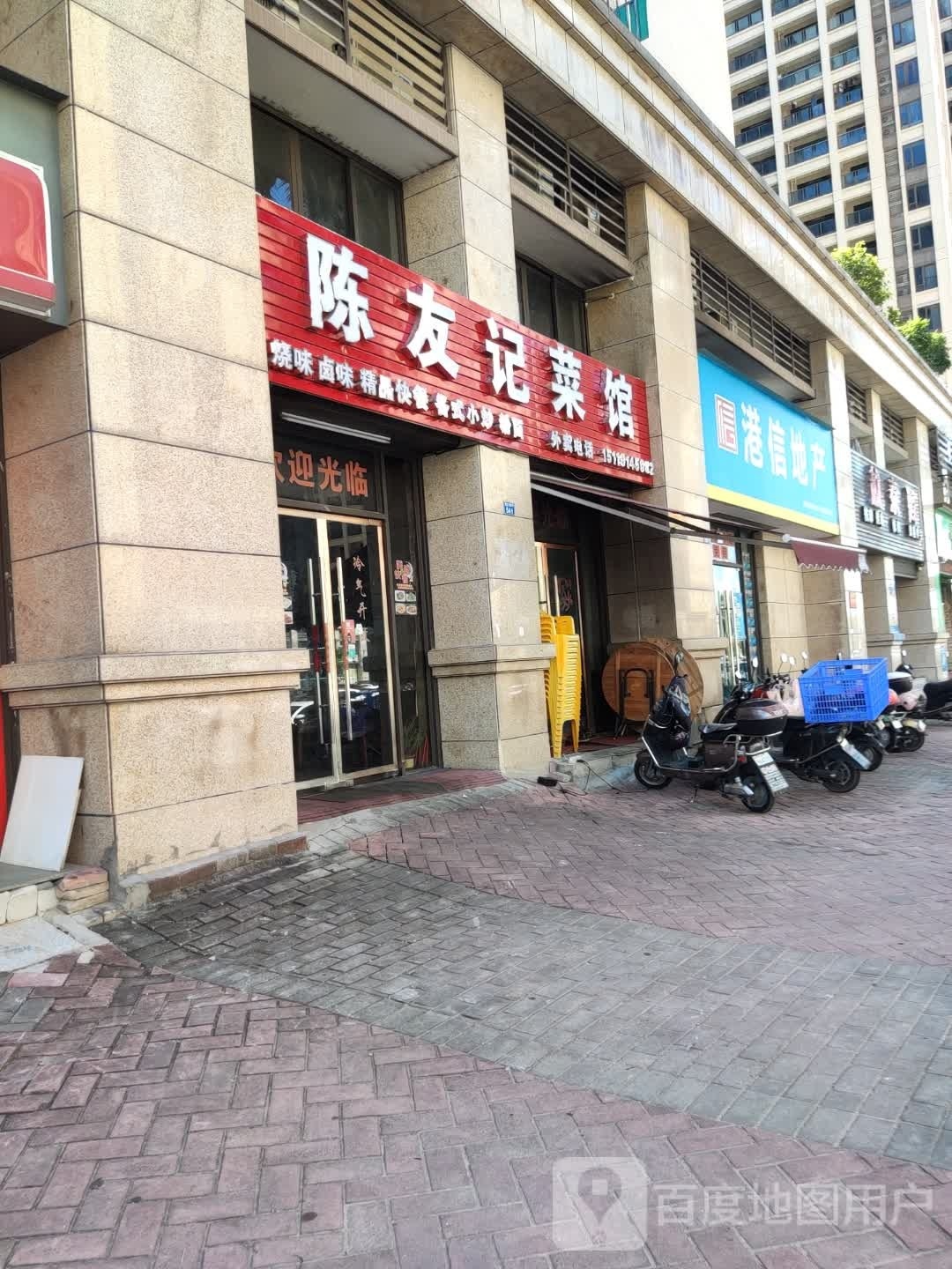 禧玉阁(保利国际广场店)