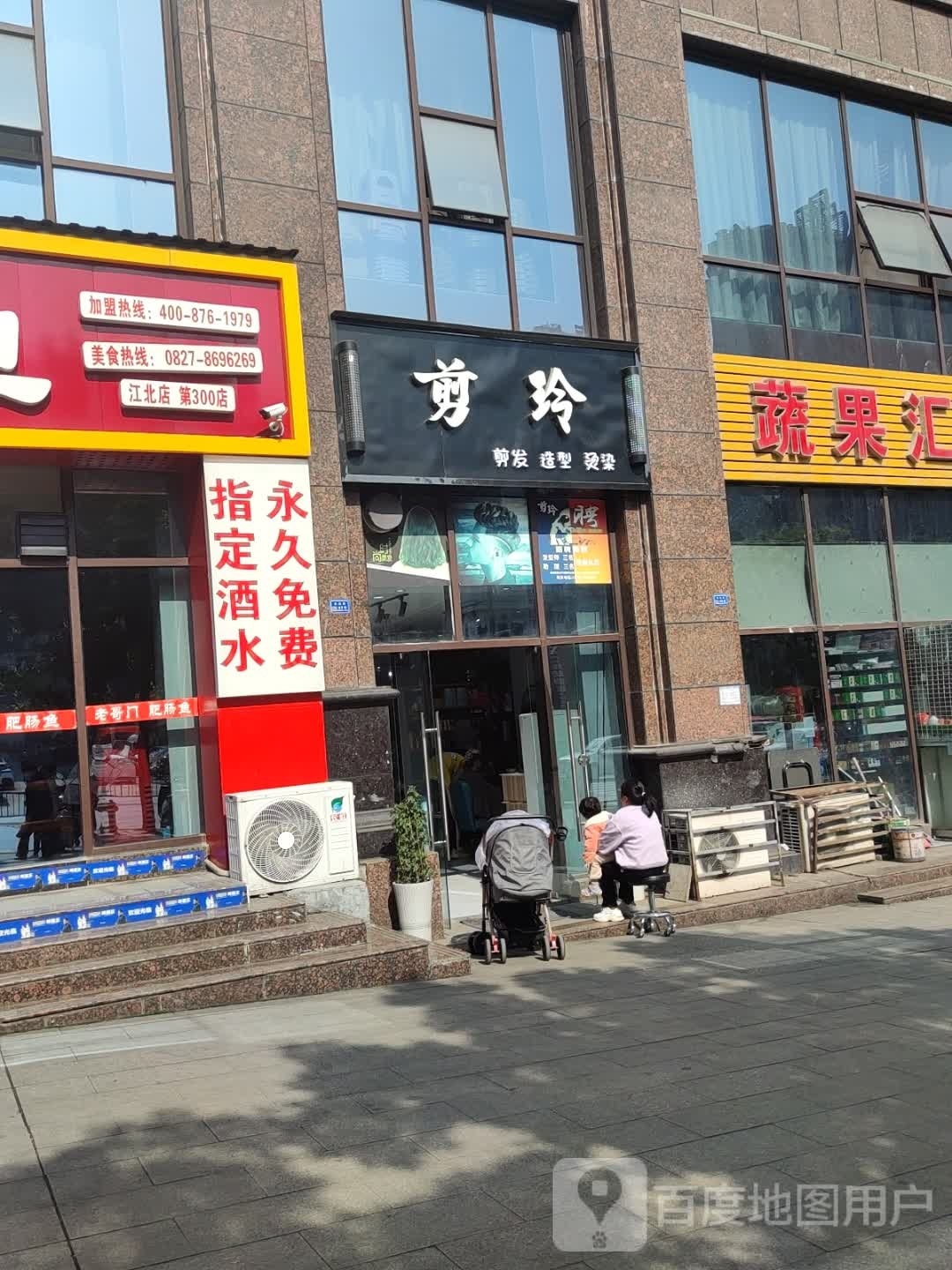 剪玲建发造型