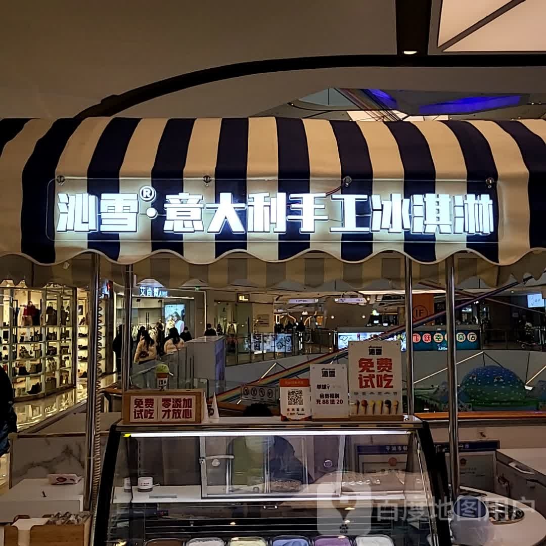 DQ·蛋糕·冰淇淋(平湖吾悦广场店)