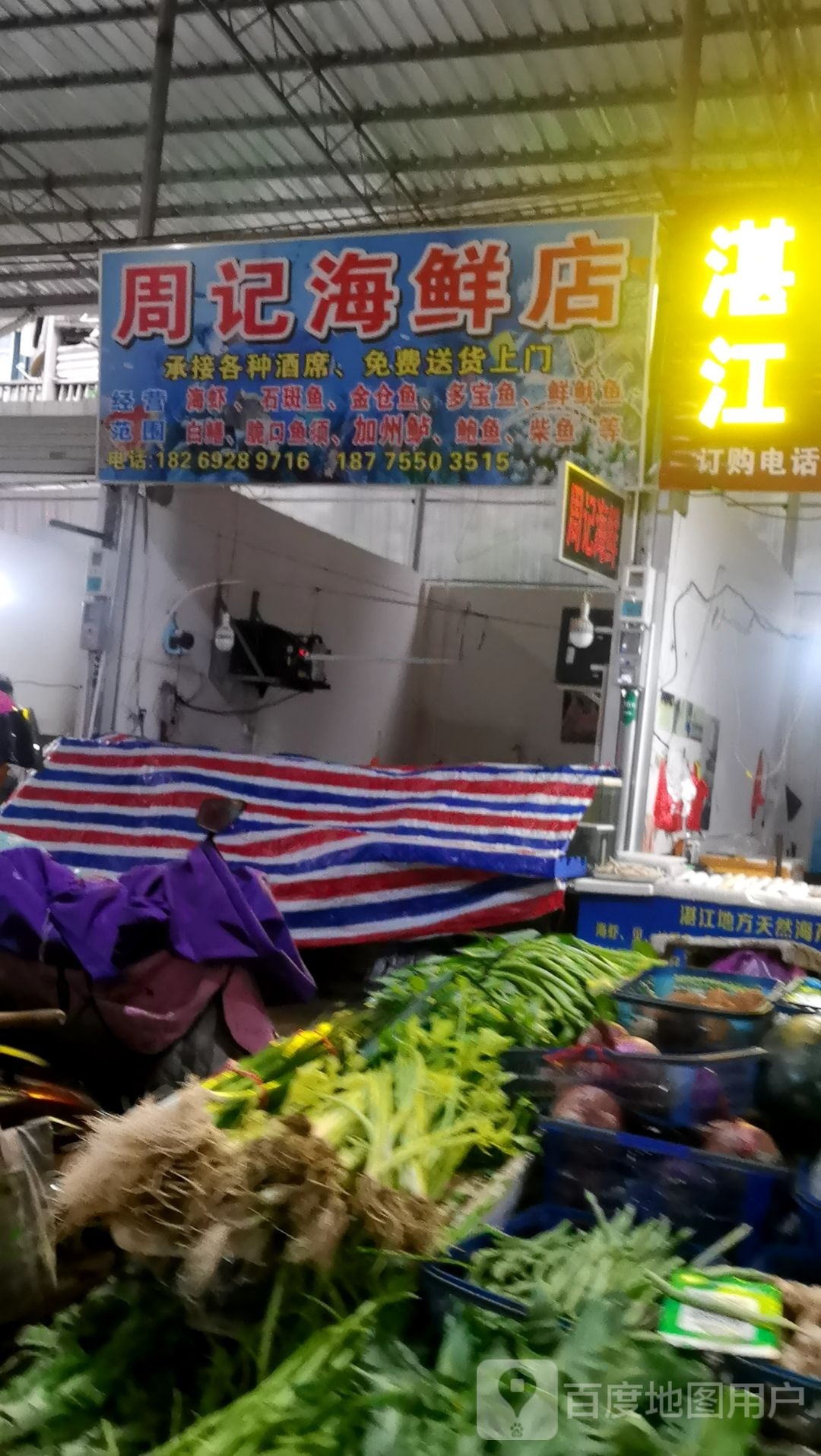 周记海鲜(石子岭农贸市场店)