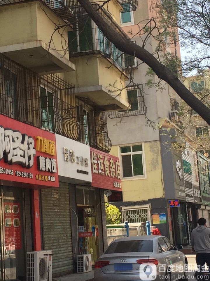 佳运食杂店