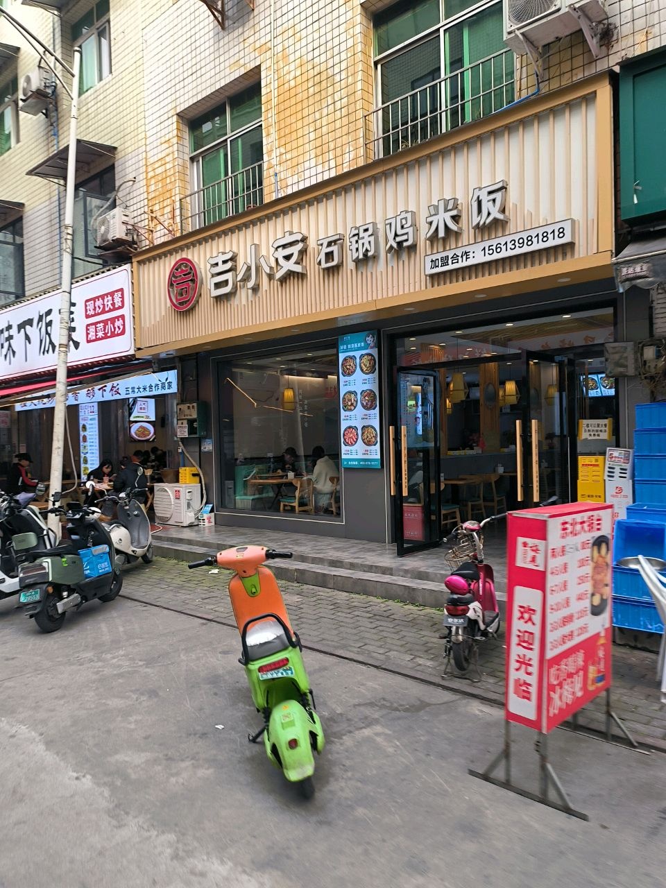小王鲜炒湘味下饭菜(西华店)