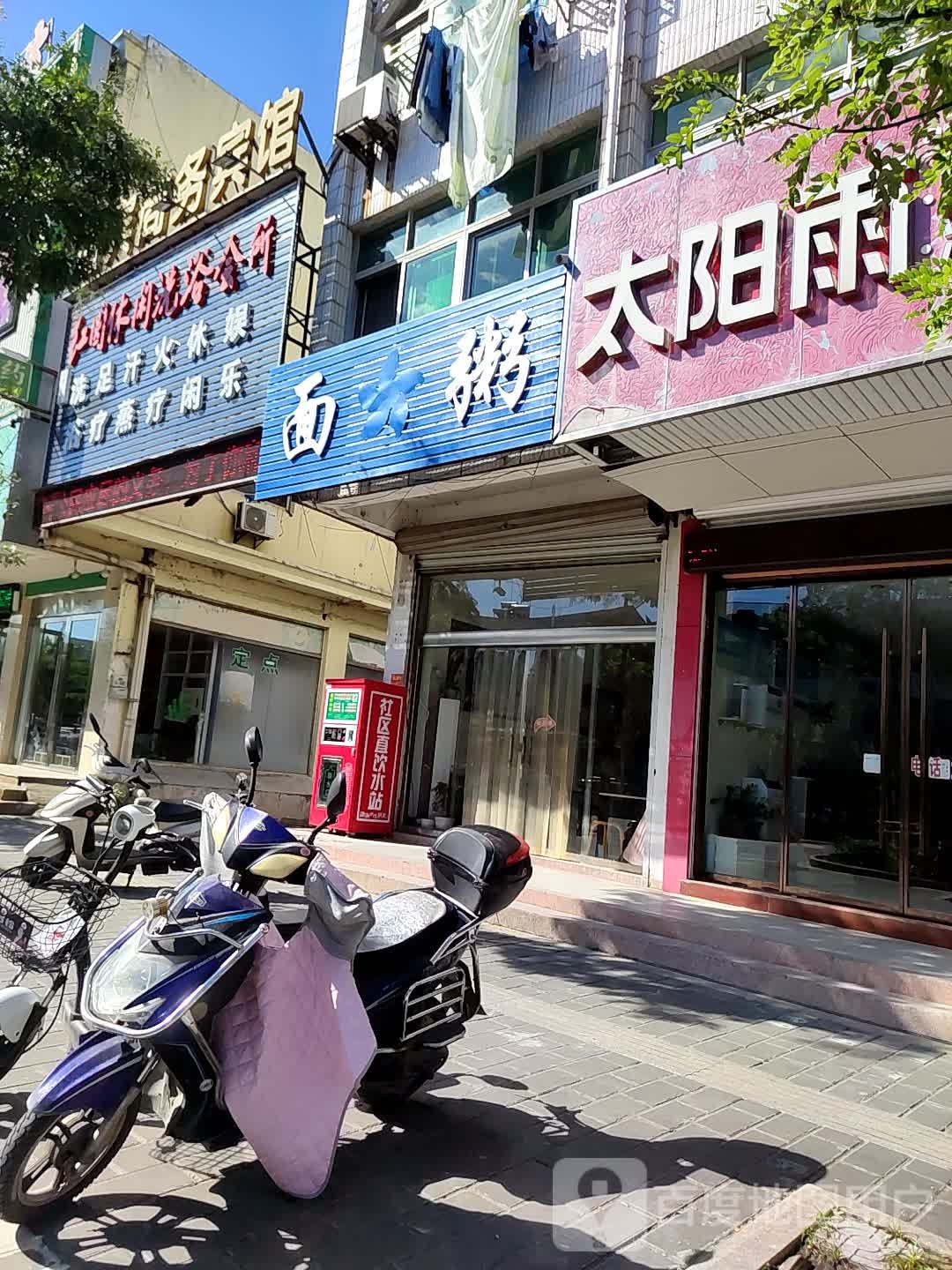 红圆休闲洗浴会suo